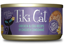 Load image into Gallery viewer, Tiki Cat Koolina Luau, conserve pour chat recette de poulet et oeuf - Boutique Le Jardin Des Animaux -conserve pour chatBoutique Le Jardin Des Animaux201-10782