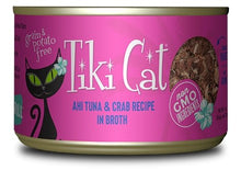 Load image into Gallery viewer, Tiki Cat Hana Grill, conserve pour chat recette de thon et crabe - Boutique Le Jardin Des Animaux -conserve pour chatBoutique Le Jardin Des Animaux201-10779
