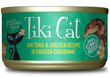 Load image into Gallery viewer, Tiki Cat Hookena Luau, conserve pour chat recette de thon et poulet - Boutique Le Jardin Des Animaux -conserve pour chatBoutique Le Jardin Des Animaux201-10781
